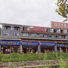 谭家菜农夫山庄 User Photo