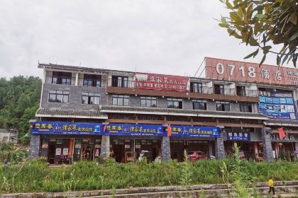 谭家菜农夫山庄