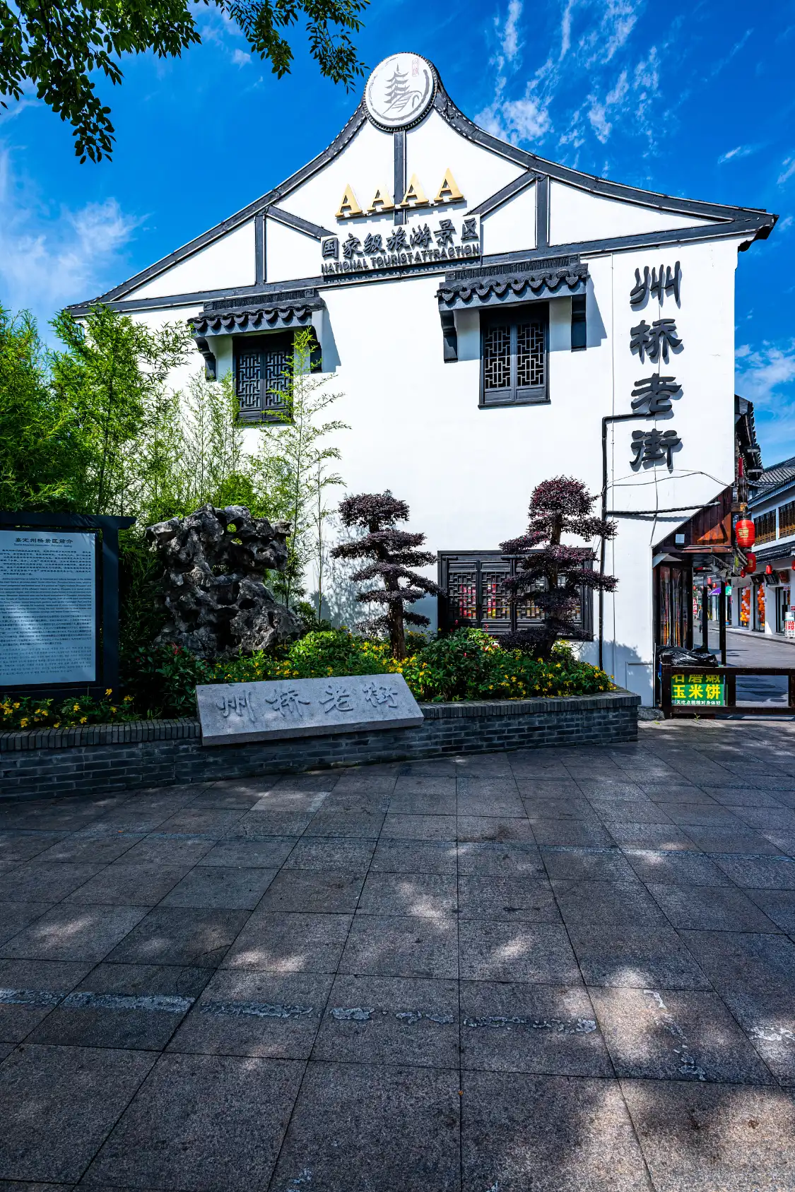 嘉定州橋景勝地周辺のホテル