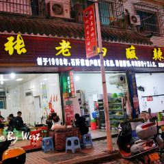 张老四酸辣烫 User Photo