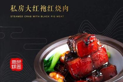 嘉良驿园