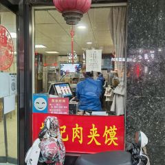 Fan Ji La Zhi Rou(ZhuBaShi) 여행 사진