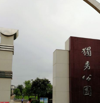 Duxiu Park