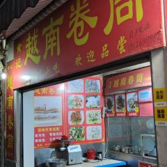 黄记越南卷筒 User Photo