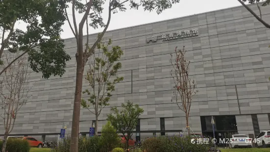 Zhejiangsheng Jiashan Museum