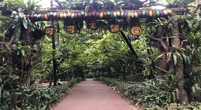 Xinglong Tropical Botanical Garden