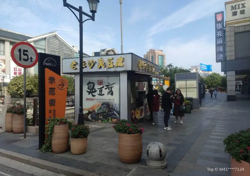 Jiaoqiaohe Pedestrian Street