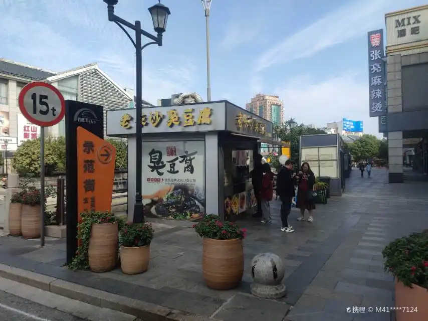 징차오허/장교하 보행자거리 주변 호텔