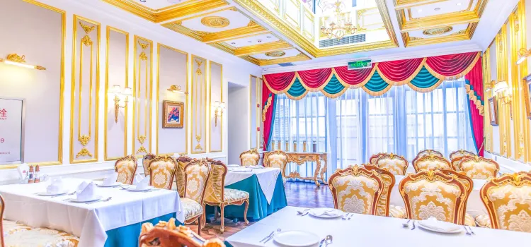哈尔滨中央大街大公馆1903酒店·俄式西餐厅