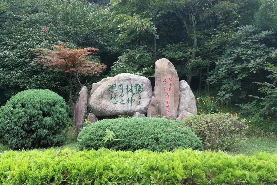 Tomb of Chen Yinke