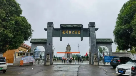 Martyrs' Cemetery