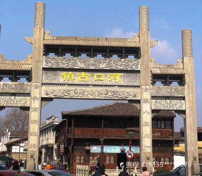 Hekou Old Street