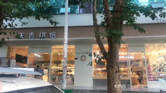 天香蛋糕房(實驗小學店)