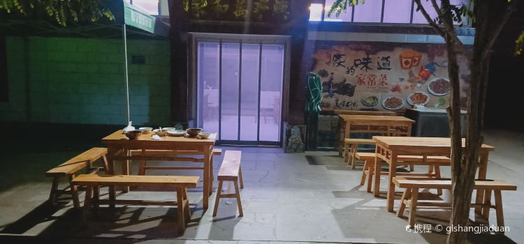 福泉农家园