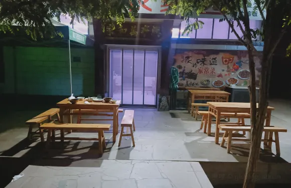 福泉農家園