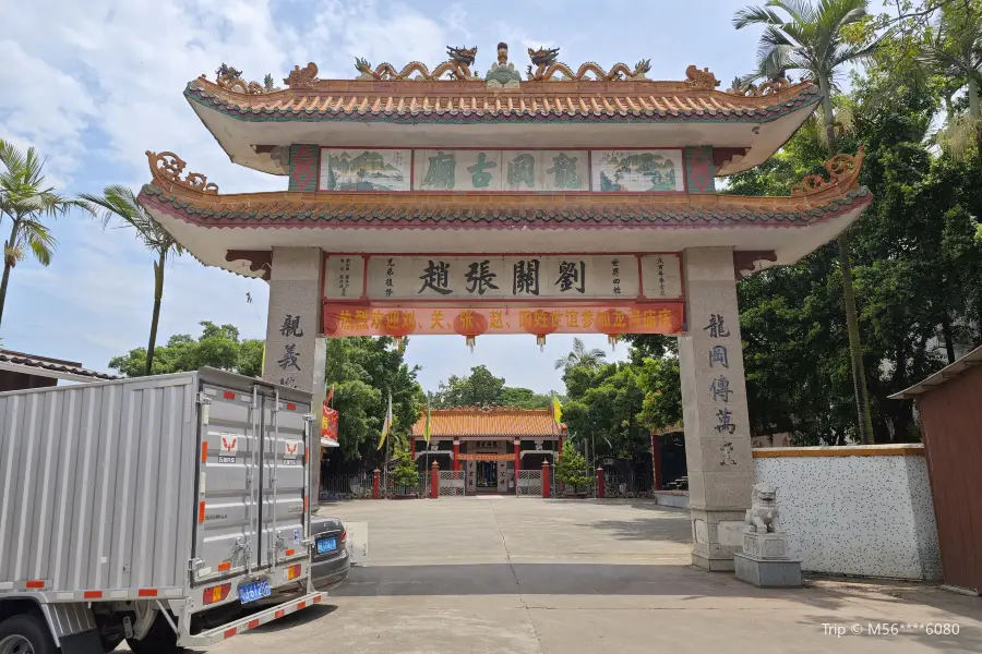 龍岡古廟