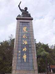 Heilongtan Shuiku Monument