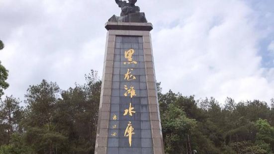 Heilongtan Shuiku Monument