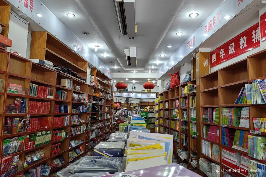 Moxiang Bookstore