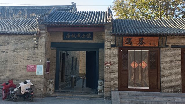 Houfangyu Former Residence