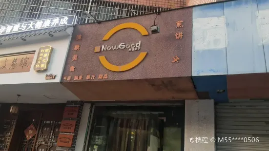 Nowgood煎饼果子