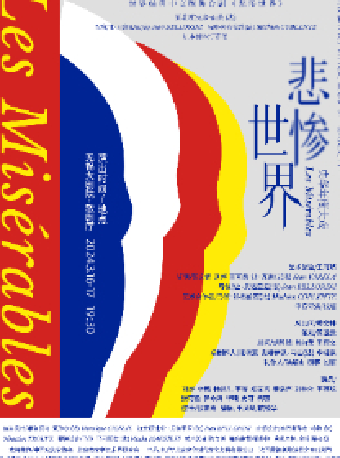 【無錫】世界經典央華中文版舞台劇《悲慘世界》 | 無錫大劇院-歌劇廳