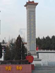 Shuozhou Pinglu Martyrs Cemetery