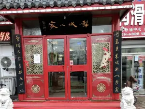 犁城人家(開元大街店)