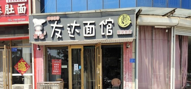 CHONG QING MIAN GUAN