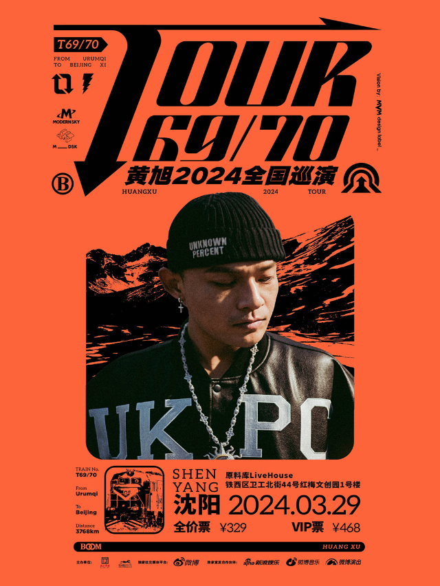 【瀋陽】黃旭 2024《TOUR T69 70》巡演 | 原料庫livehouse