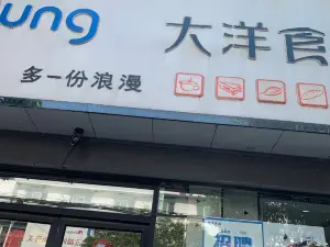 Wugangsipodayangshipin (zhulan)
