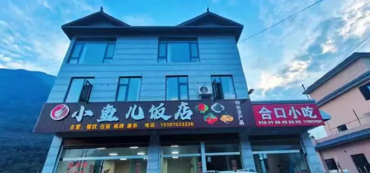 小鱼儿饭店(京昆线店)