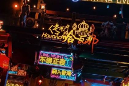 HAVANA LIVE BAR