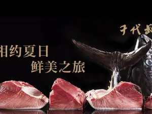 千代武日本料理(哈西店)
