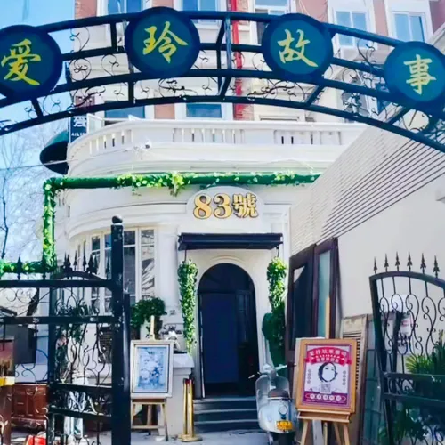 zhang ai ling jiu ju