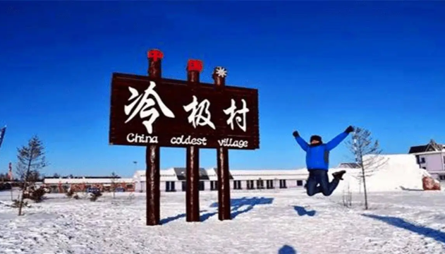 China Cold Pole Festival | Genhe