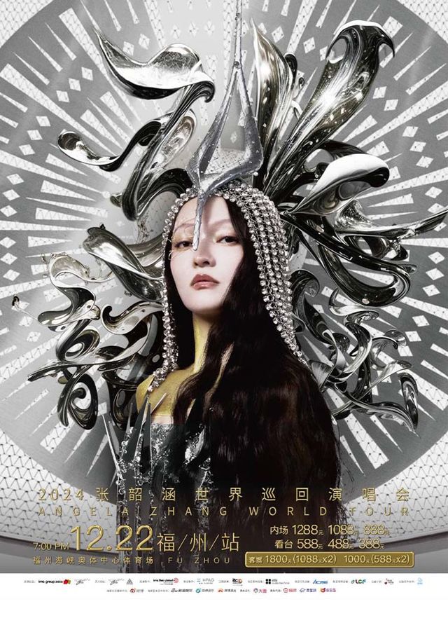 【푸저우】Angela Chang 월드 투어 | 푸저우 해협 올림픽 스포츠센터 - 메인스타디움