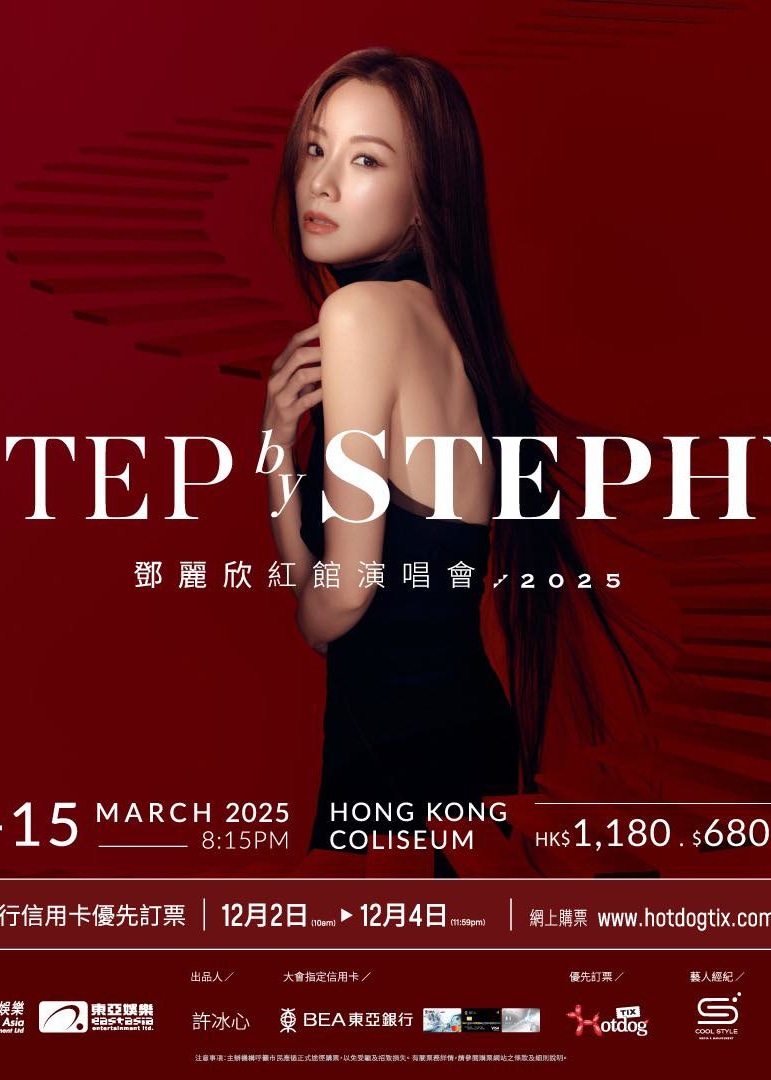 STEP by STEPHY Concert 2025 | Hong Kong Coliseum | Hong Kong Coliseum