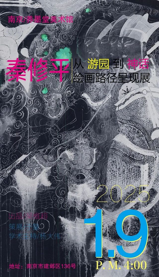 《 cong you yuan dao shen hua 》 qin xiu ping hui hua lu jing cheng xian zhan | Yangmotang Gallery