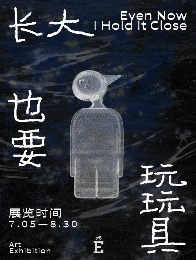 《長大也要玩玩具》藝術展 | 西岸中環