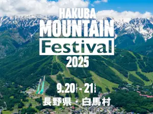 HAKUBA Mountain Festival 2025