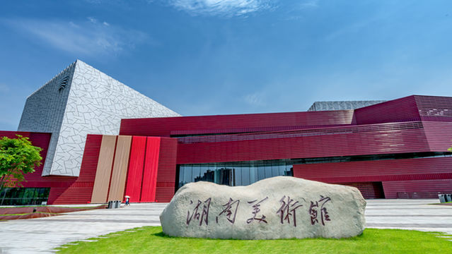 Hunan Art Museum