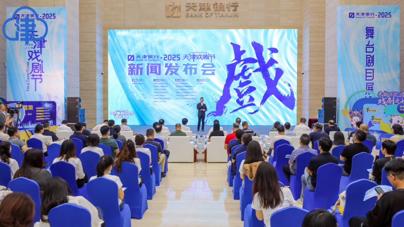 2025天津戲劇節 | 天津