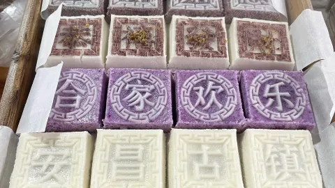 安昌古镇印糕 in Shaoxing