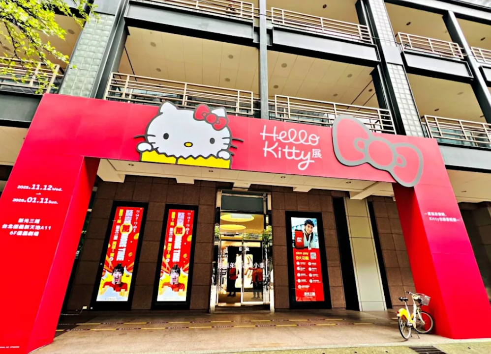 Hello Kitty Touring Exhibition Taipei Station | Taipei