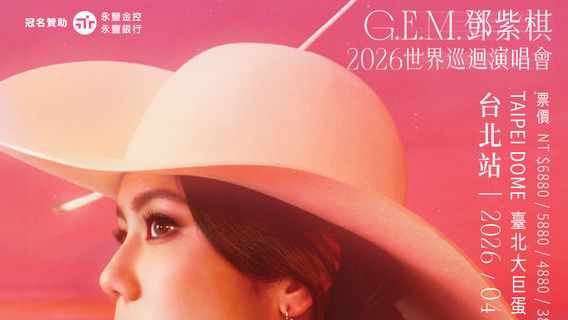 Taipei | Gloria Tang World Tour