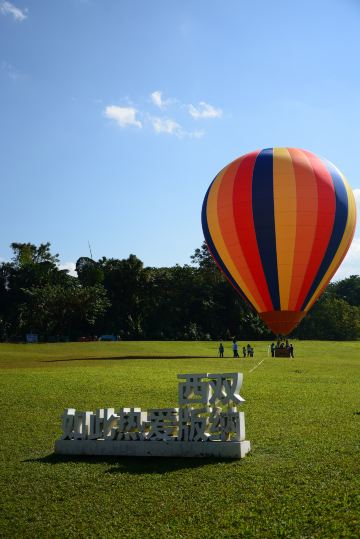Hot Air Balloon Flight Experience in the Botanical Garden of the Chinese Academy of Sciences