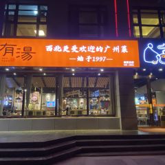 XUN WEI CAN TING User Photo