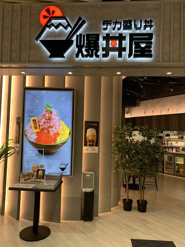 食到爆滿足的魚生飯