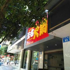 無名火鍋張用戶圖片